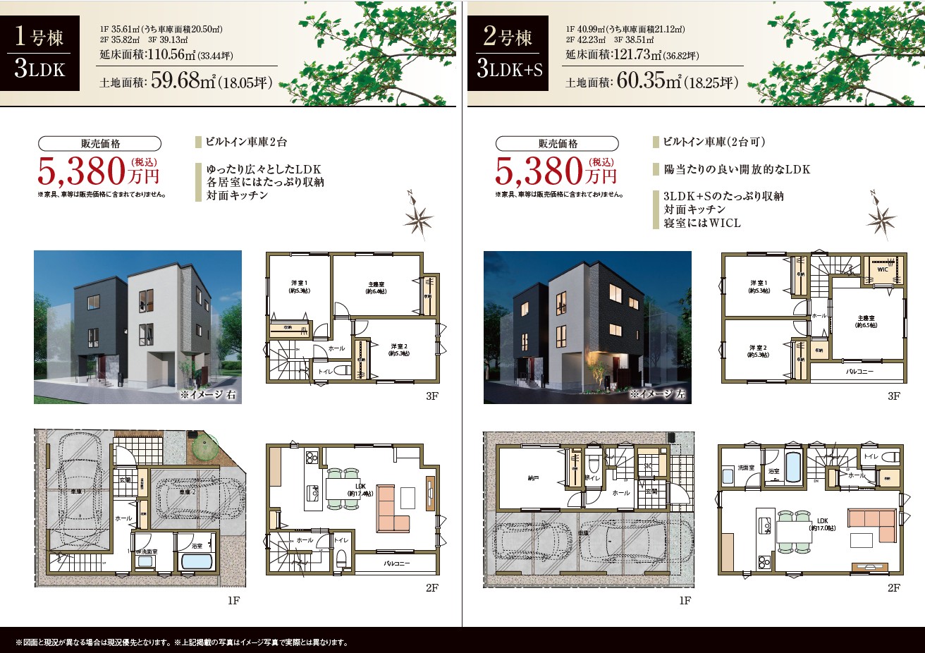 昭和区吹上　裏